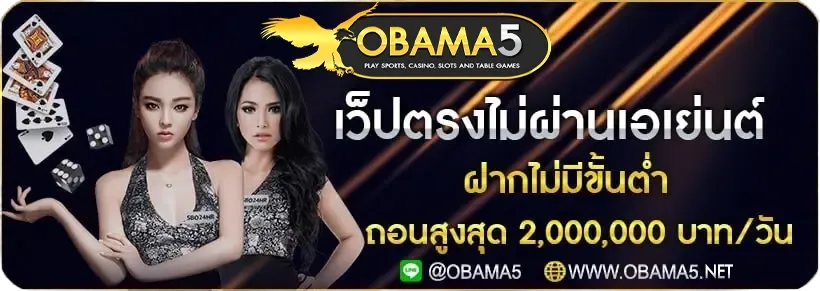 obama98