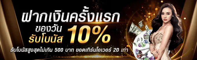 not54 รวมเกมหมุนวงล้อได้เงินจริง