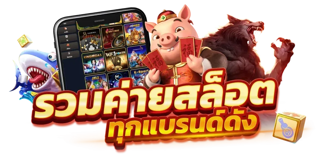 ทางเข้า ufahulk