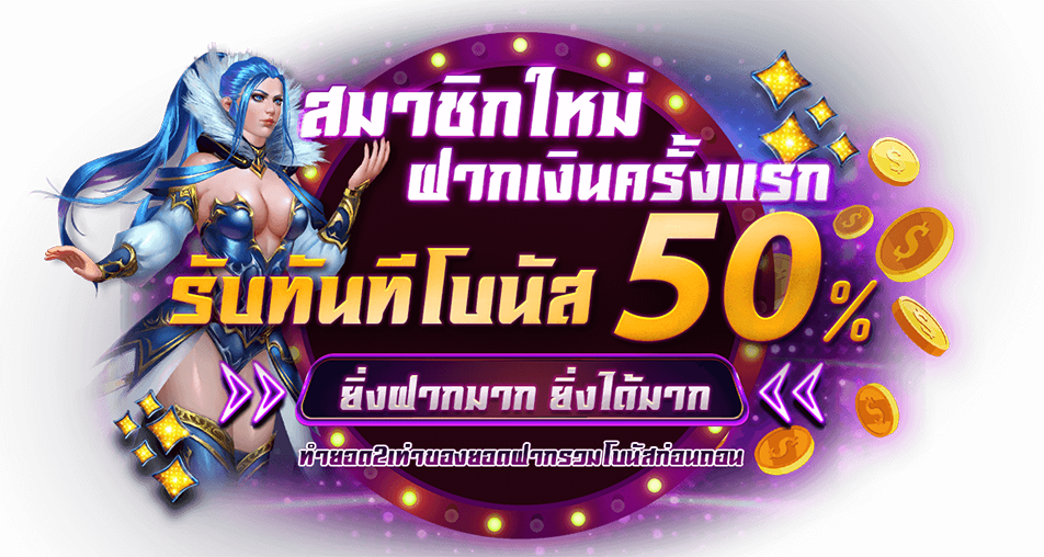 not54 เว็บตรง