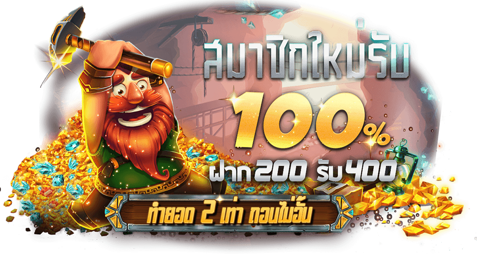 not54 เว็บตรง