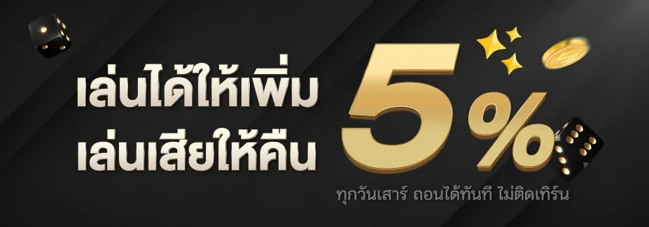 not54 คาสิโน